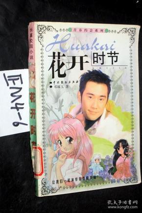 如何与老公家人和睦相处？游戏画面
